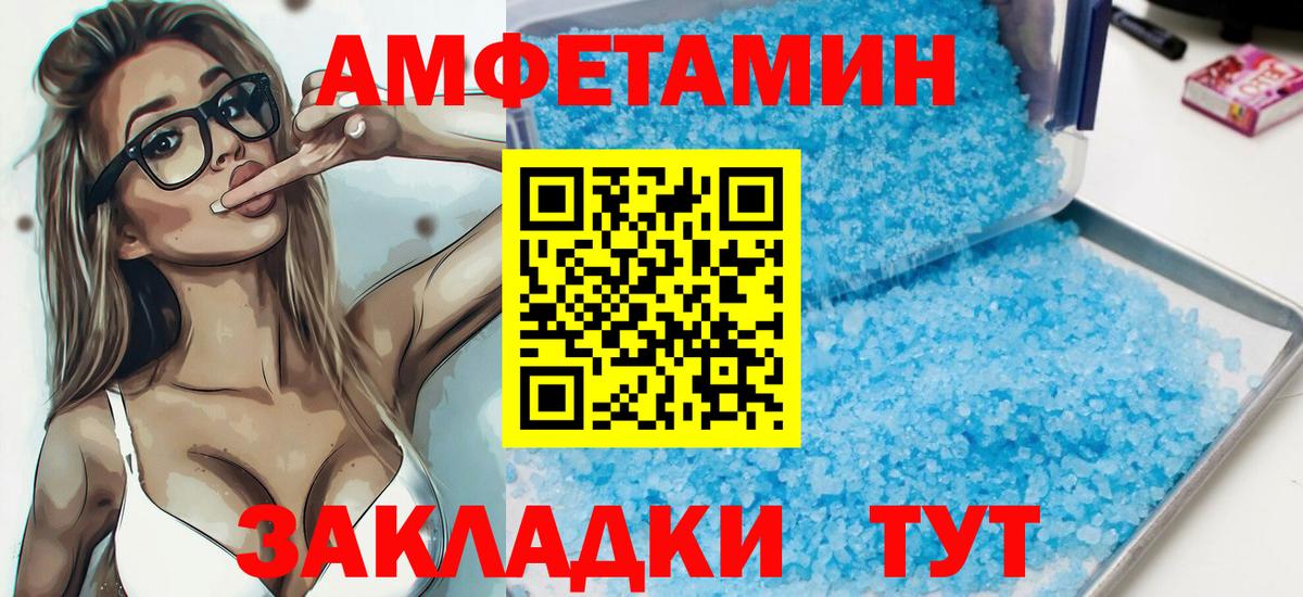 Вышний Волочёк  Амфетамин 98%  АМФЕТАМИН  Вход с VPN 