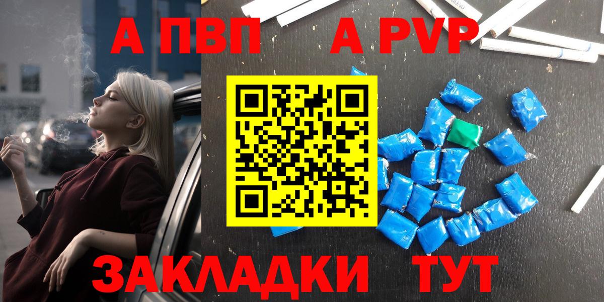 Альфа ПВП Crystall Вышний Волочёк