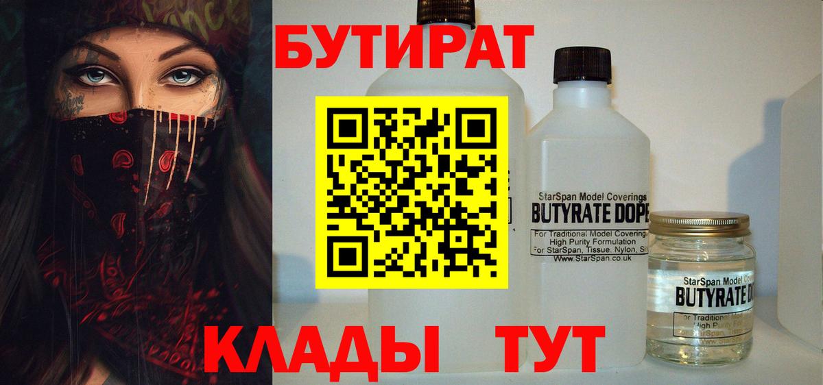 Вышний Волочёк  БУТИРАТ оксана  Вход с VPN 