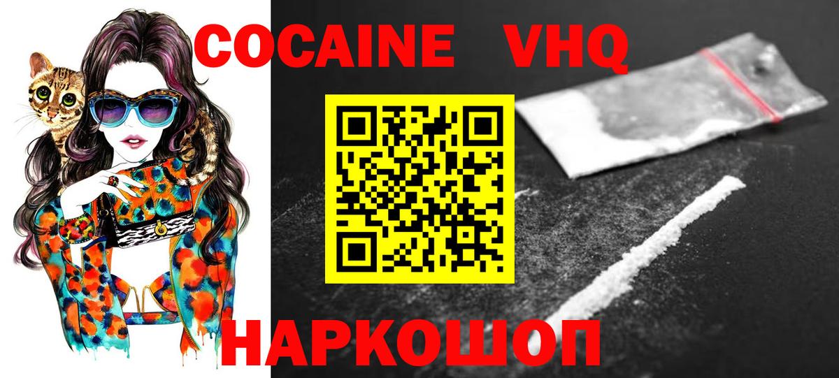 Вышний Волочёк  Cocaine Эквадор  Вход с VPN  COCAIN Боливия 