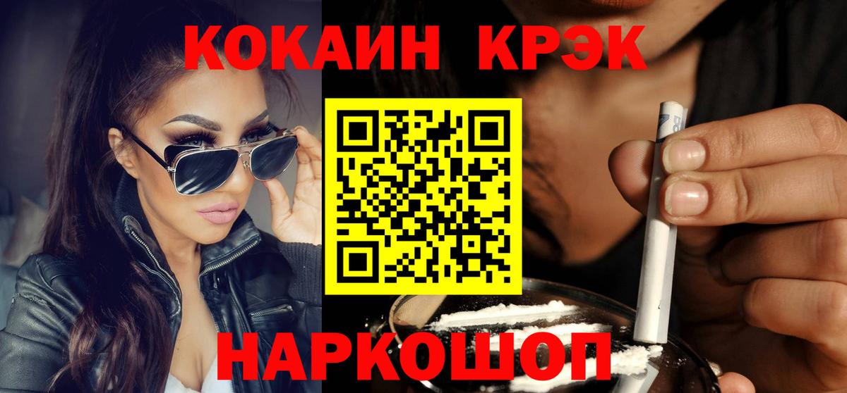 COCAIN Columbia Вышний Волочёк