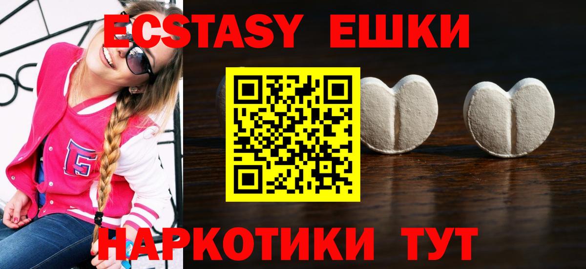 Ecstasy 99% Вышний Волочёк