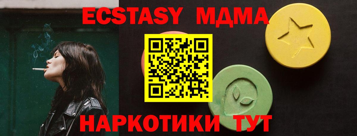 Вышний Волочёк  Экстази 99%  Ecstasy TESLA  Вход с VPN 