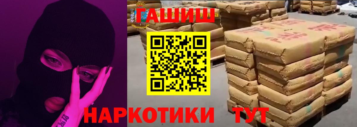 Гашиш убойный Вышний Волочёк