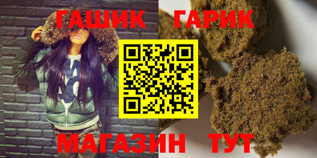 Вышний Волочёк  ГАШИШ Изолятор  Гашиш гашик  Вход с VPN 