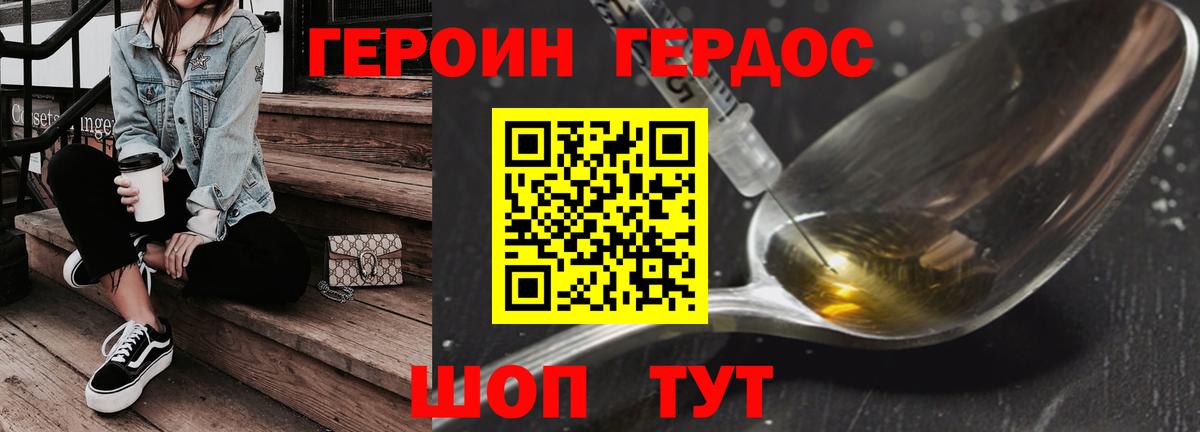 Героин  Вход с VPN  Вышний Волочёк  ГЕРОИН Афган 