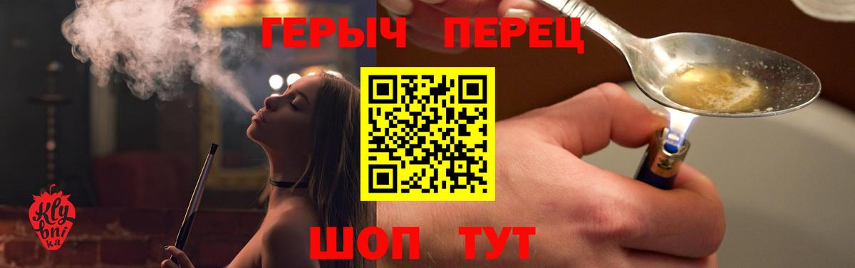 Героин гречка Вышний Волочёк