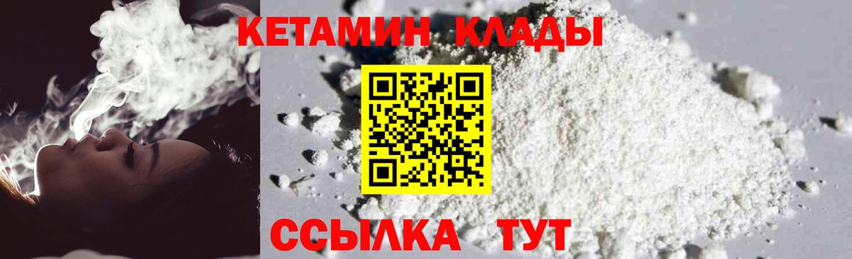 Кетамин ketamine  Вход с VPN  маркетплейс состав  Вышний Волочёк 