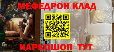 мефедрон мука Будённовск