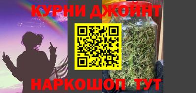 каннабис Бийск