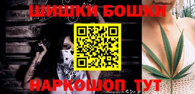 каннабис Бийск
