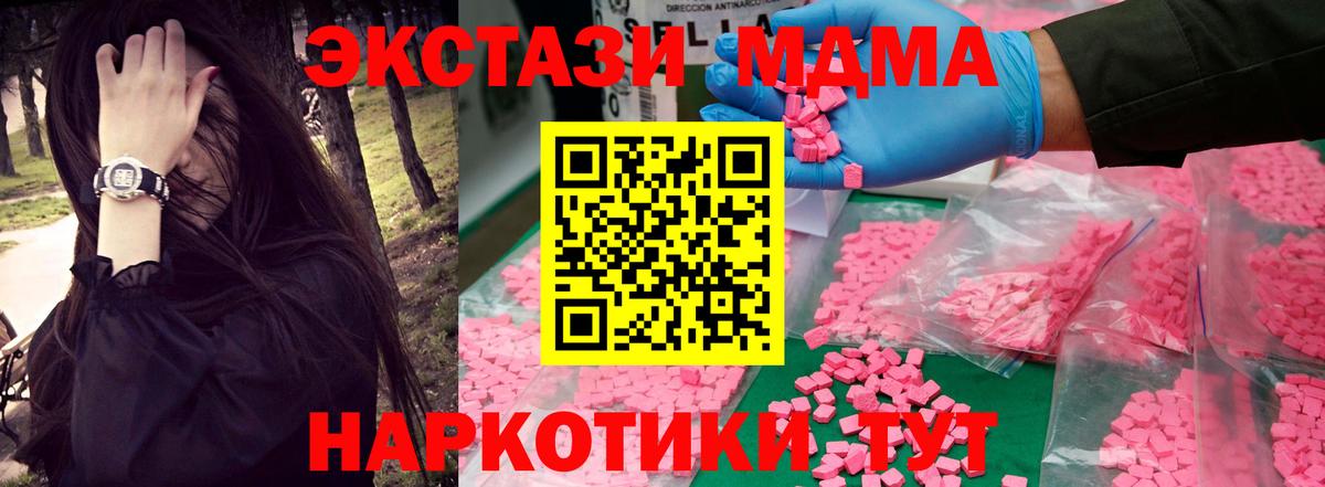 МДМА  МДМА молли  Вход с VPN  Вышний Волочёк  MDMA VHQ 