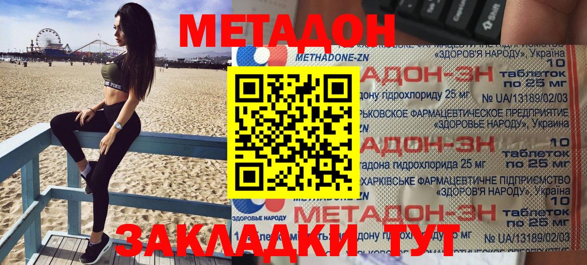 Лсд 25  Alpha-PVP СОЛЬ кристаллы  MDMA  МЕФ   КОКАИН  Вышний Волочёк  КЕТАМИН  Cocaine  Гашиш  Канабис 