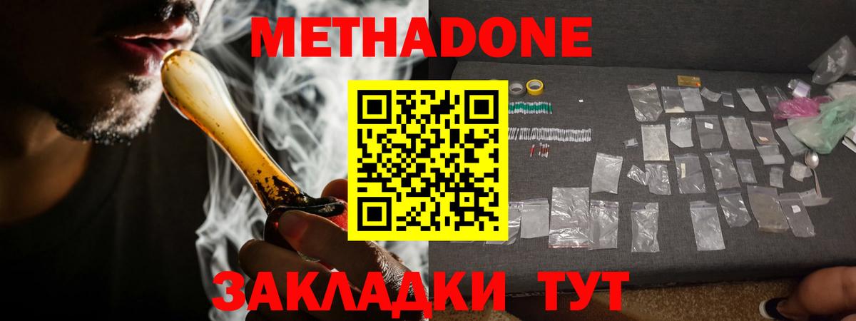 Вышний Волочёк  Метадон мёд  Вход с VPN  Метадон VHQ 