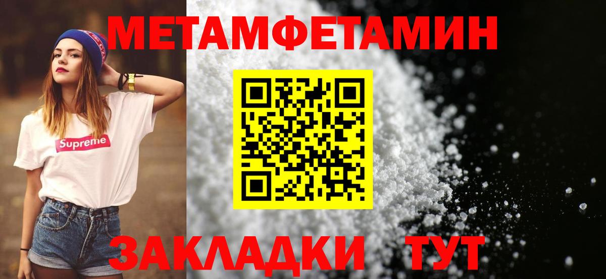 МЕТАМФЕТАМИН мет  МЕТАМФЕТАМИН мет  Вышний Волочёк 