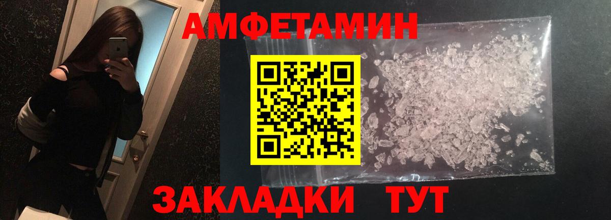 Первитин мет Вышний Волочёк