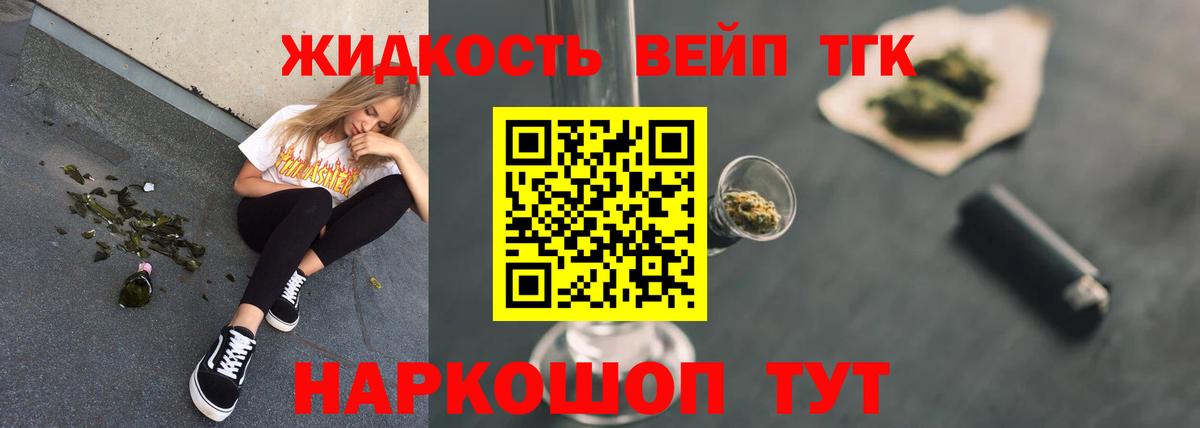 ТГК гашишное масло  Вход с VPN  Вышний Волочёк  Дистиллят ТГК THC oil 